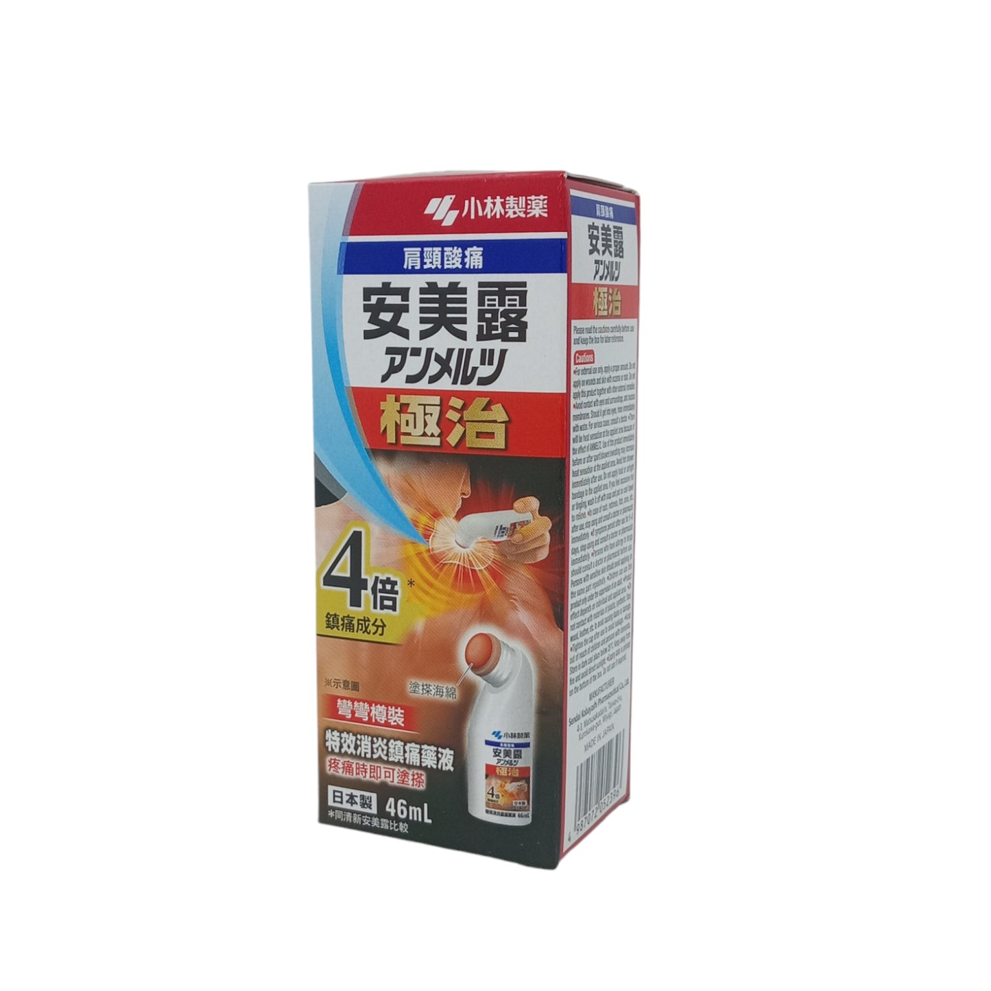 Kobayashi Ammeltz Extra Strength (46ml/ 80ml) 46ml