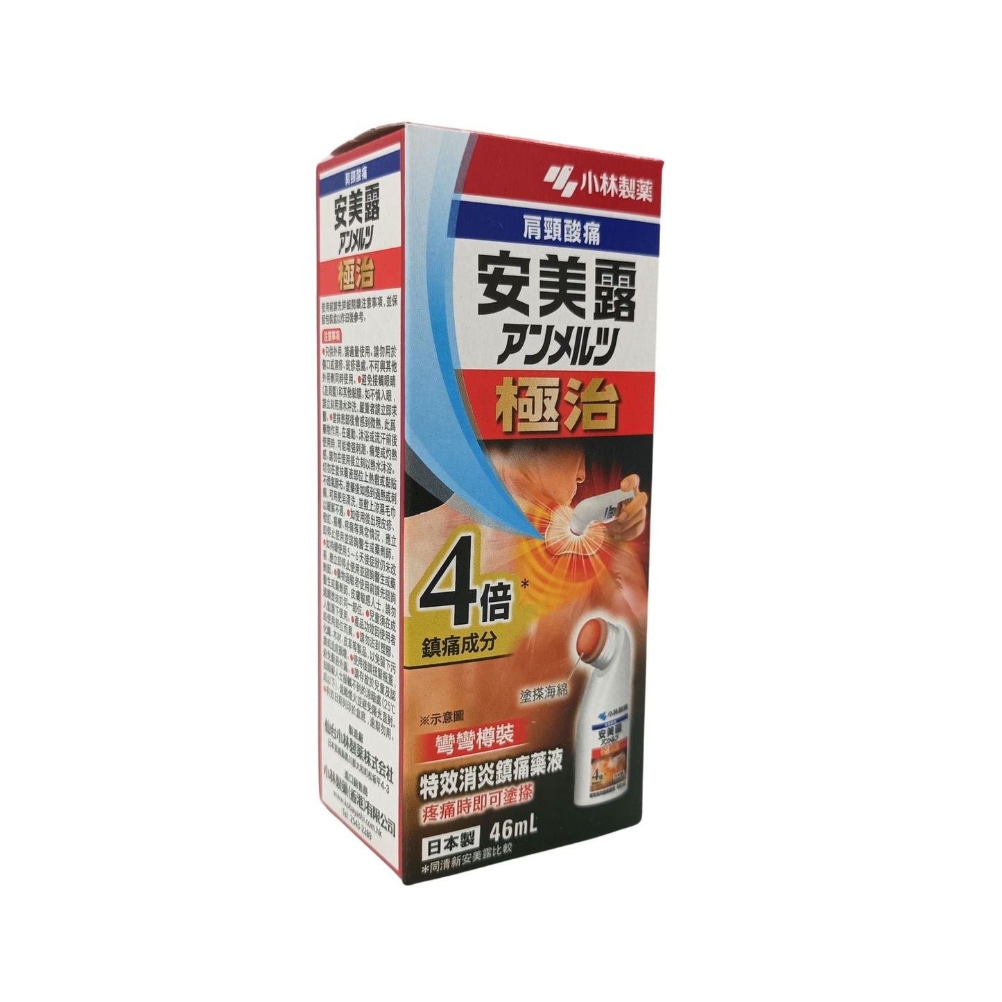 Kobayashi Ammeltz Extra Strength (46ml/ 80ml) 46ml