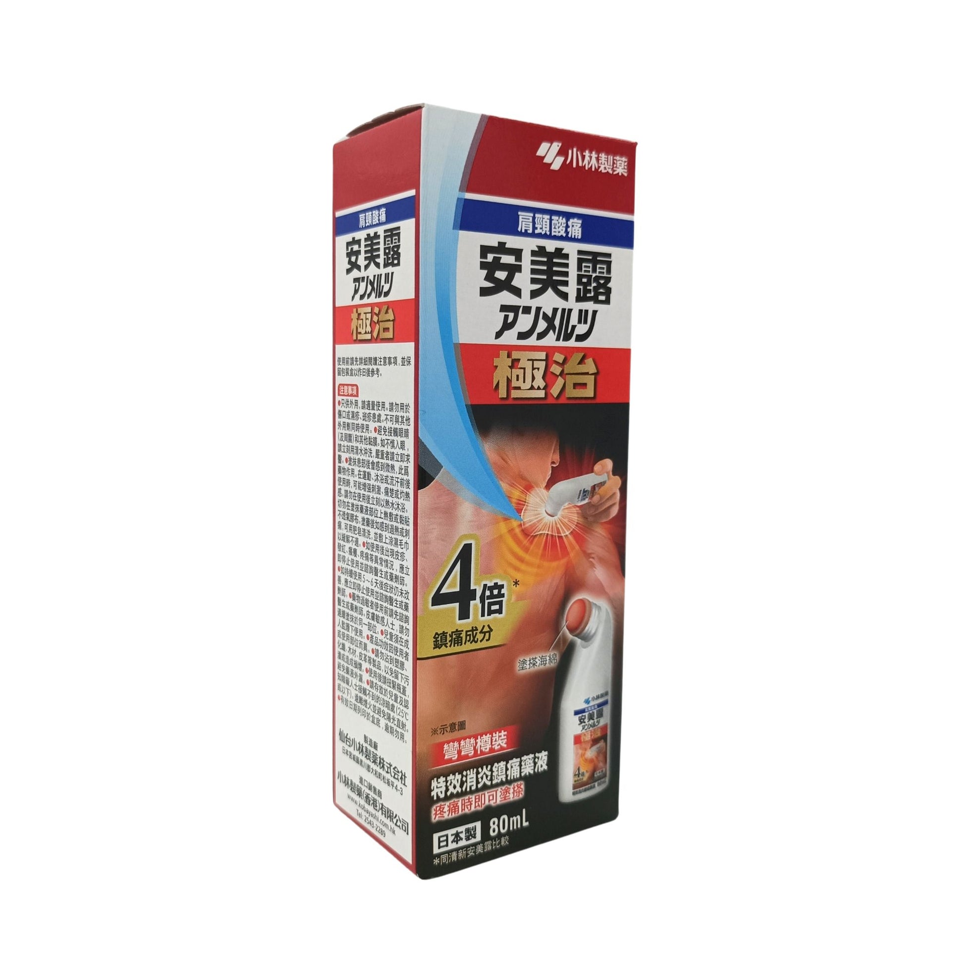 Kobayashi Ammeltz Extra Strength (46ml/ 80ml) 80ml