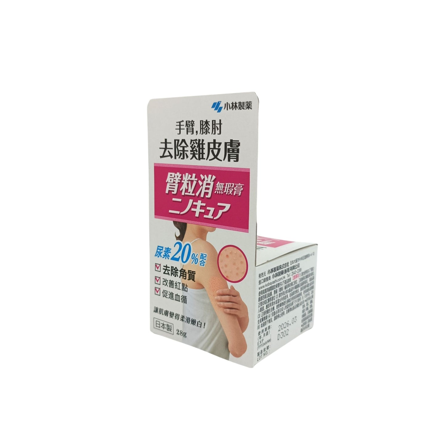 Kobayashi Be Cura Pore Care Ointment 28g