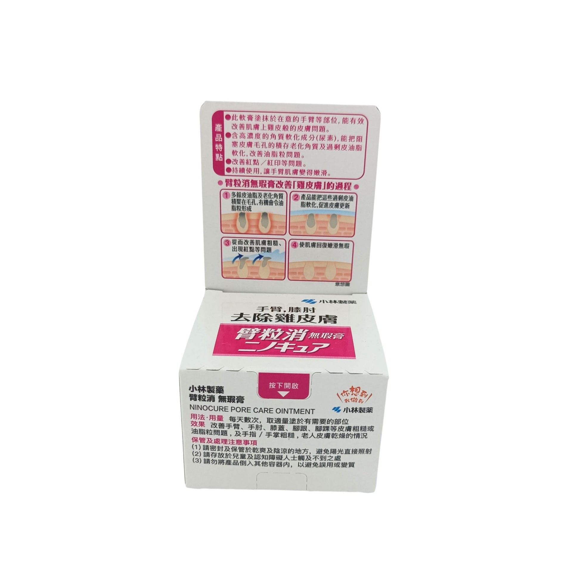 Kobayashi Be Cura Pore Care Ointment 28g