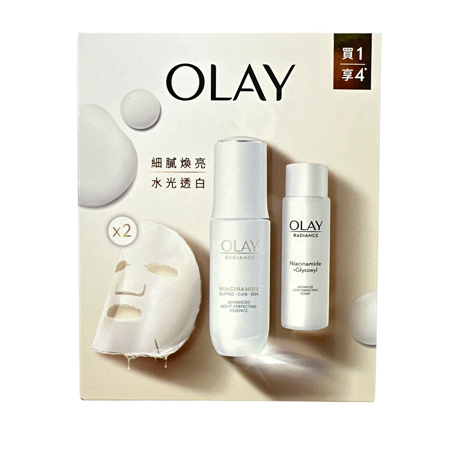 Skincare Set
