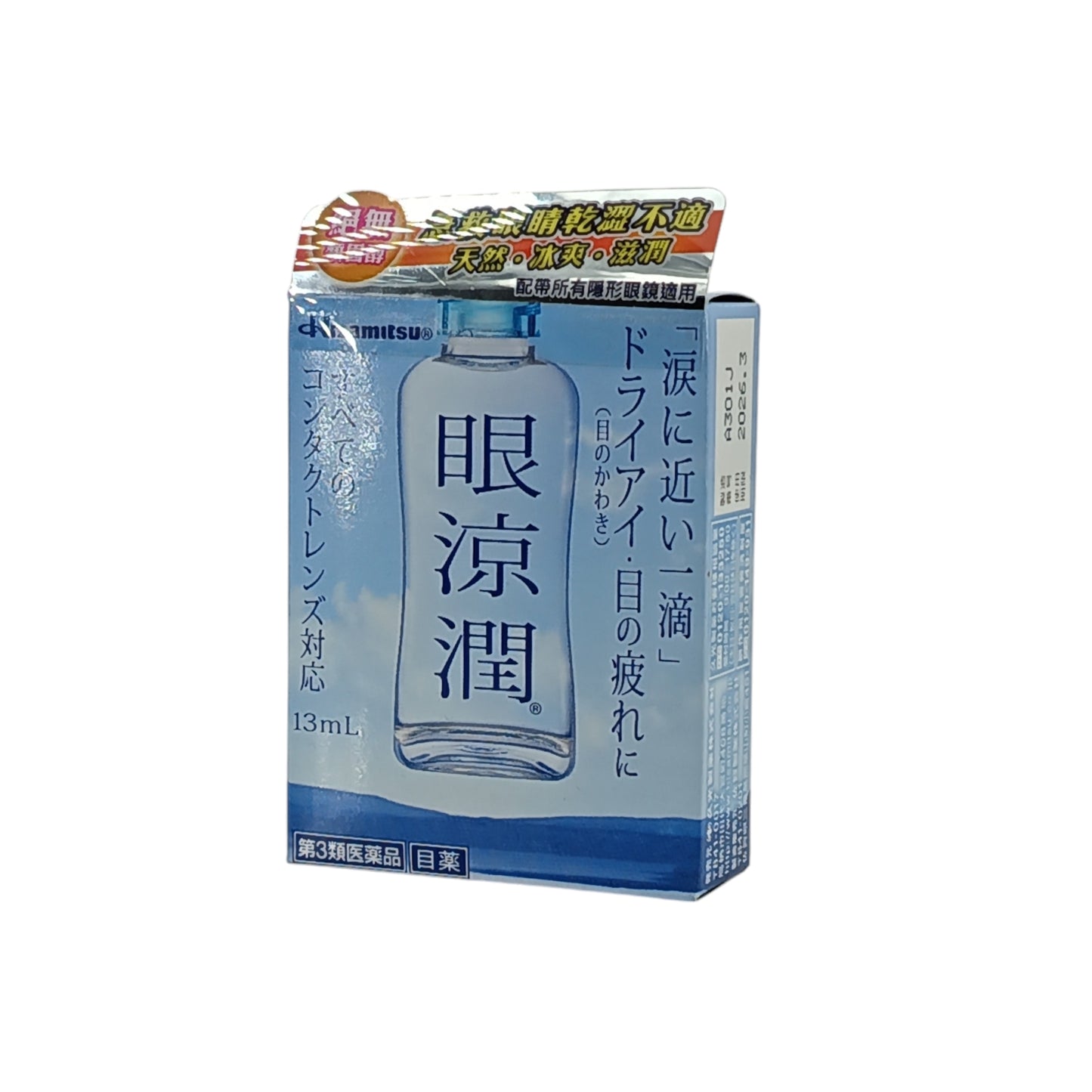 Hisamitsu Ganryo Jun Eye Drop 13ml