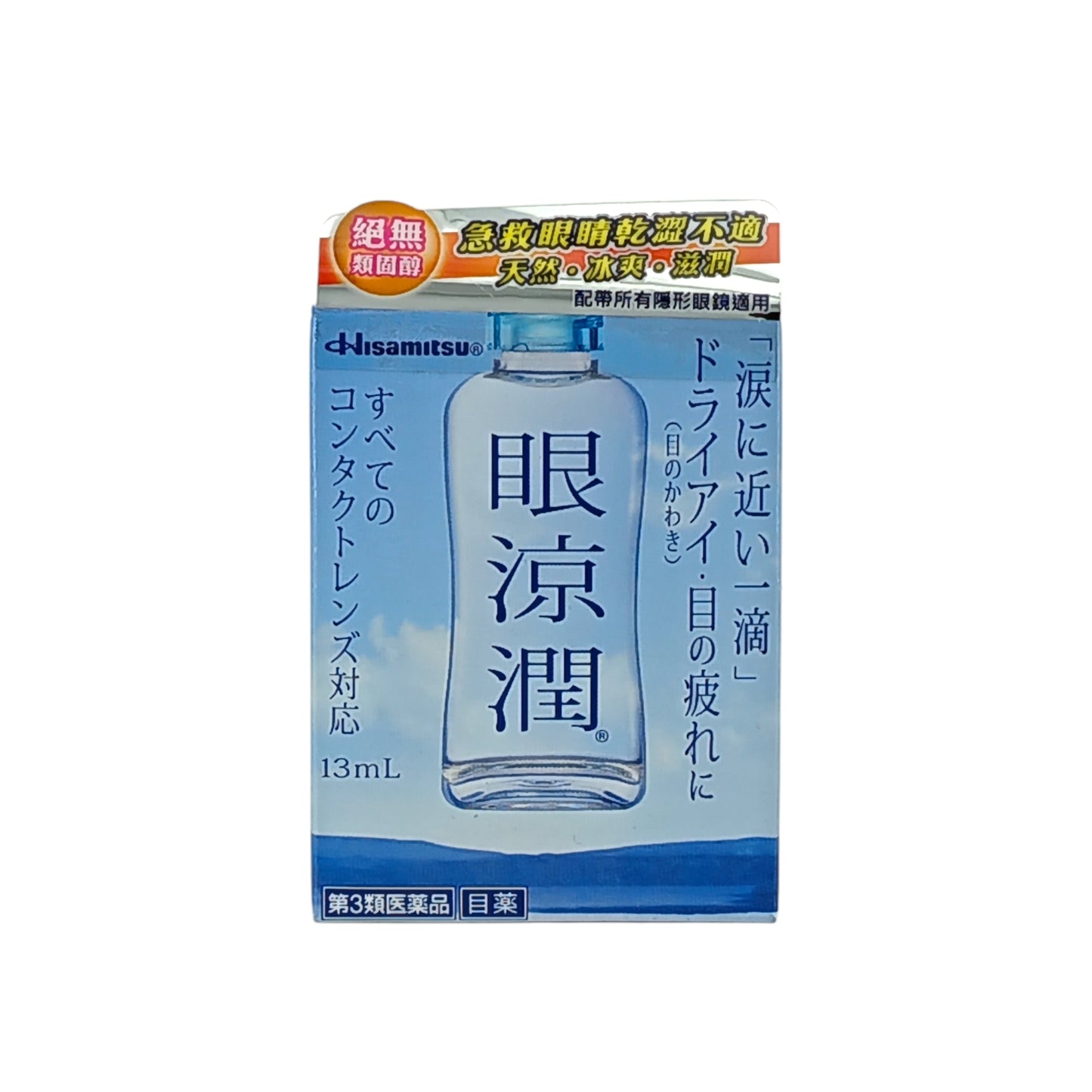 Hisamitsu Ganryo Jun Eye Drop 13ml