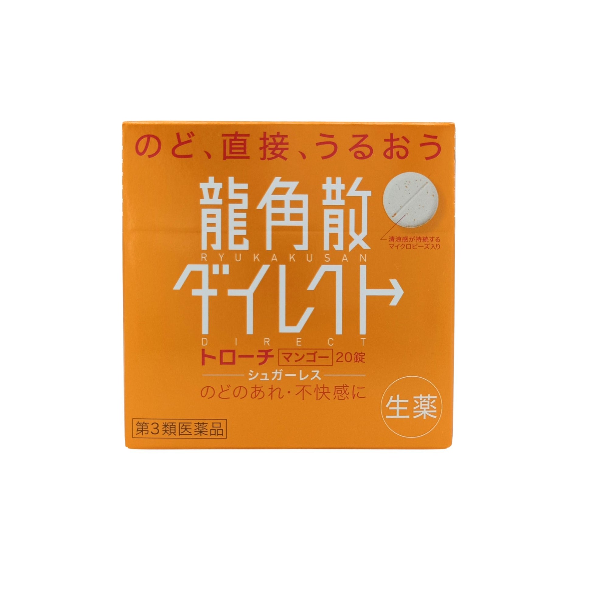 Ryukakusan Direct Lozenge - Mango 20pcs