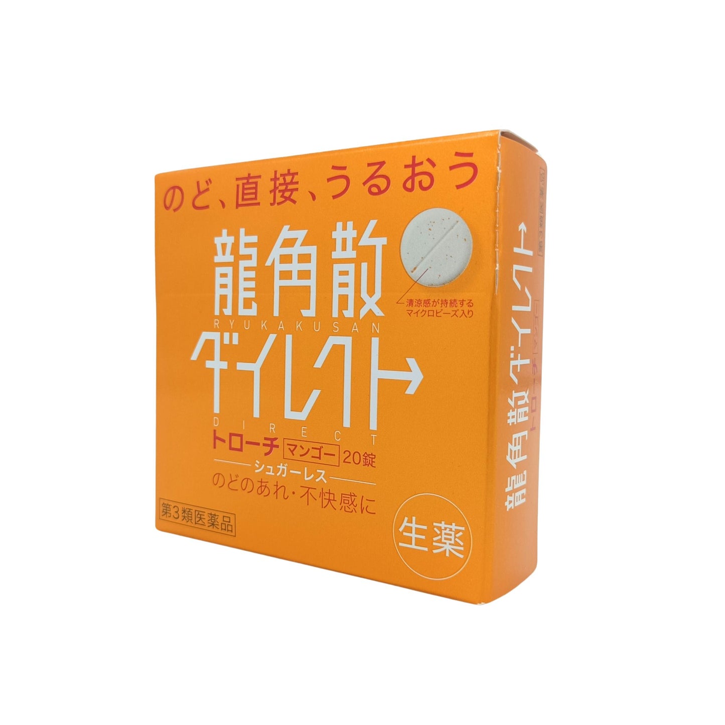 Ryukakusan Direct Lozenge - Mango 20pcs