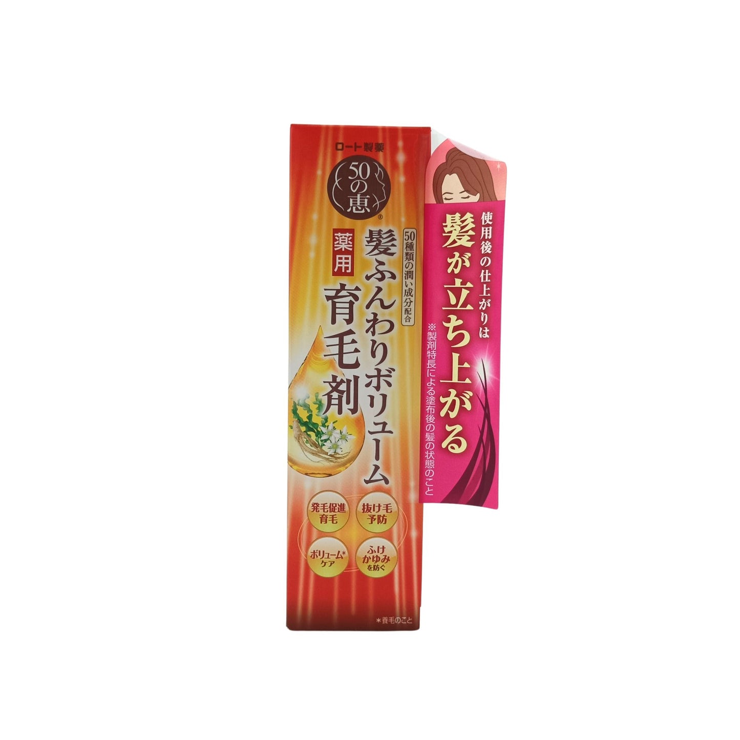 50 Megumi Hair Care Essence (160ml/ Refill 150ml) 160ml