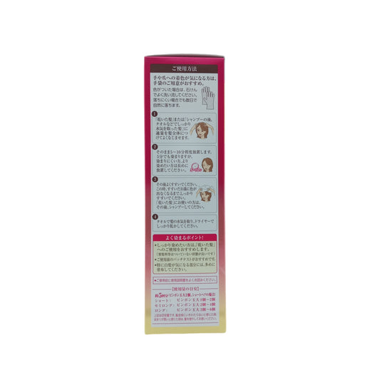 50 Megumi Hair Colorant (Black) 150g