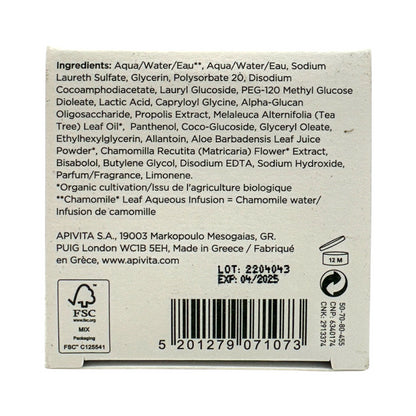 Apivita Gentle Cleansing Gel For The Intimate Area (Plus) 200ml