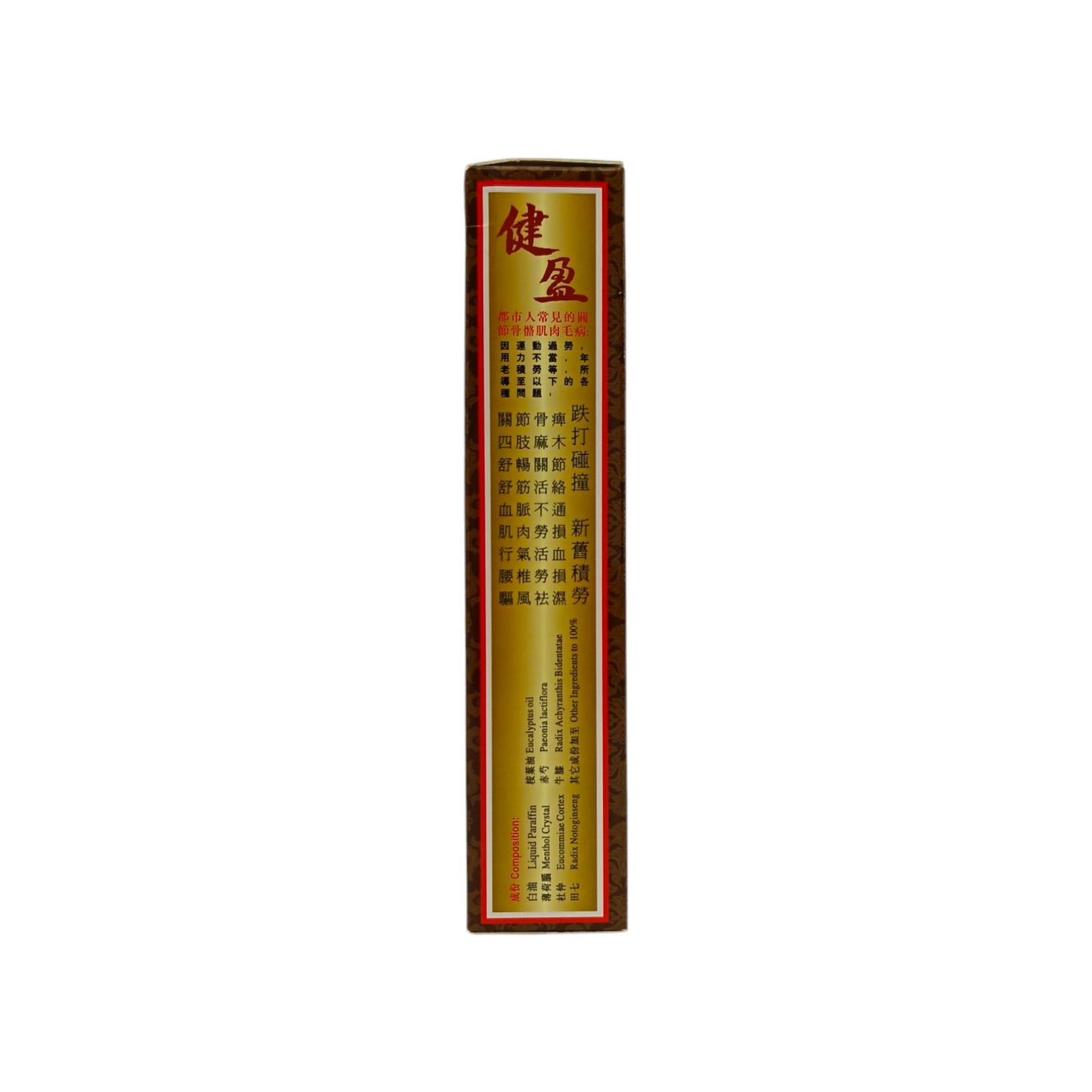 Jun Lin Tang Wood Lok Oil 48g