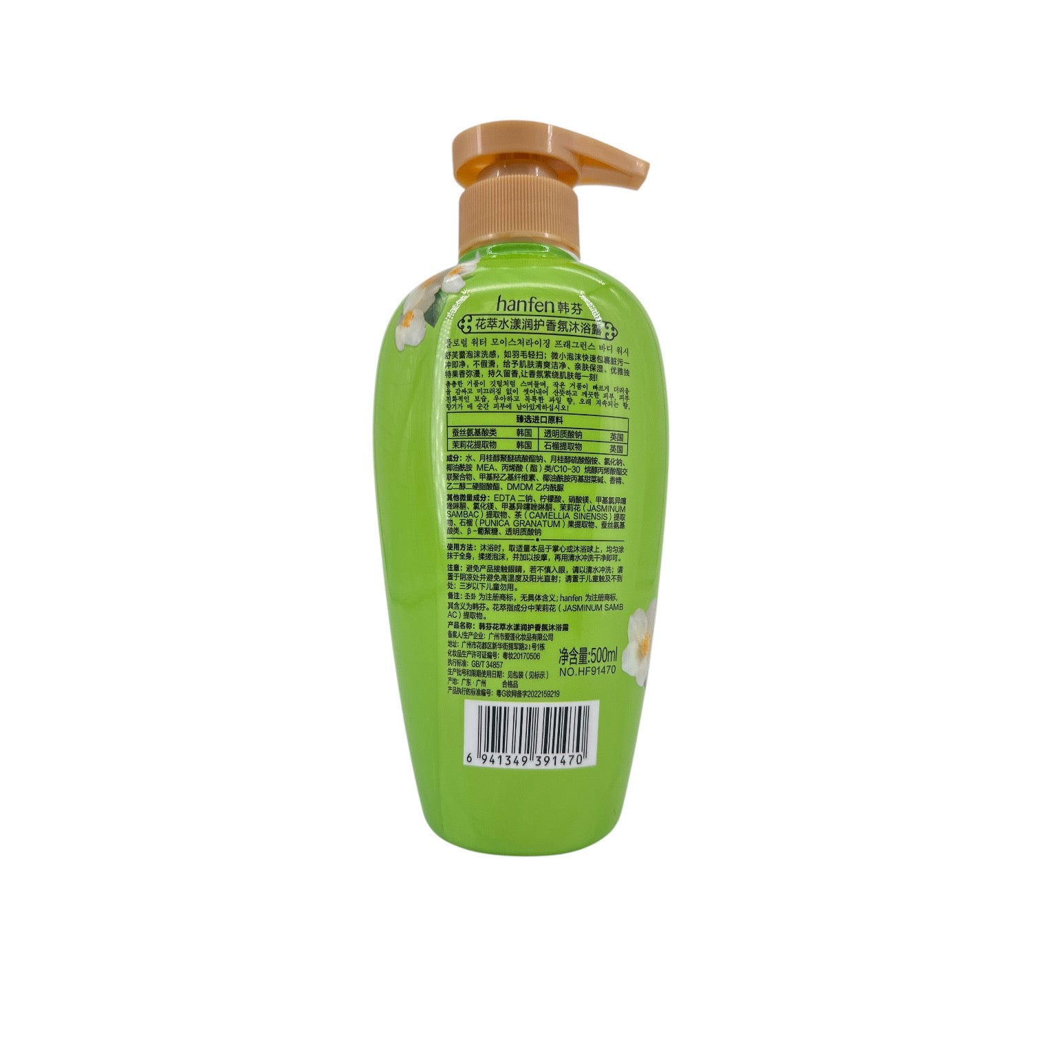 Hanfen Floral Extract Hydrating Fragrance Shower Gel 500ml – Moisturizing, Gentle Body Wash by Zakura Global.
