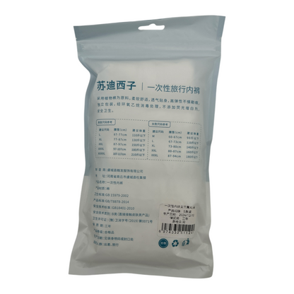 Genral Disposable Panties XL (5pcs) 5pcs