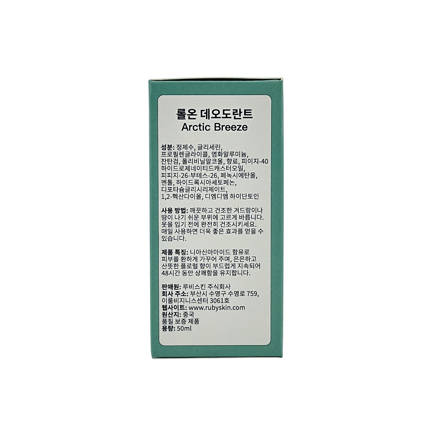 RUBYSKIN Fragrance Roll-on Deodorant - Arctic Breeze 50ml