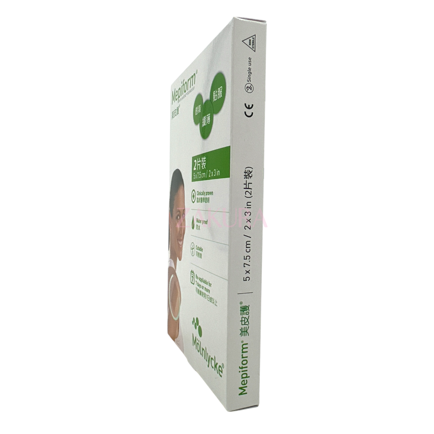 Mepiform Scar Remover 5cmx7.5cm 2pcs