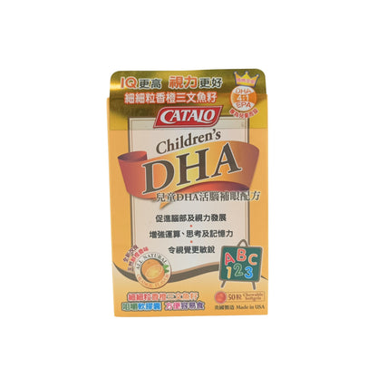 Catalo Children's DHA Formula 50caps