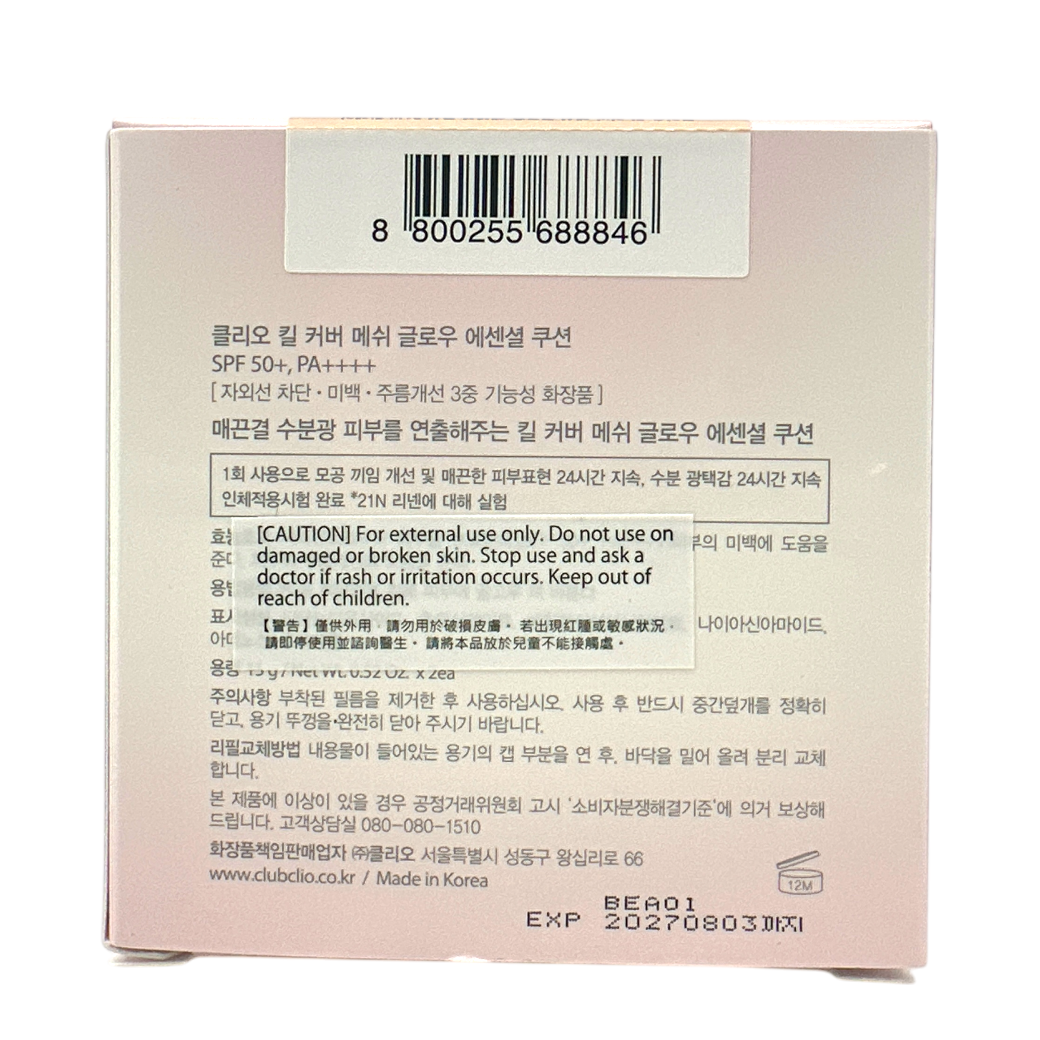 Cushion Set - 21C Lingerie SPF50+ PA++++ 15g