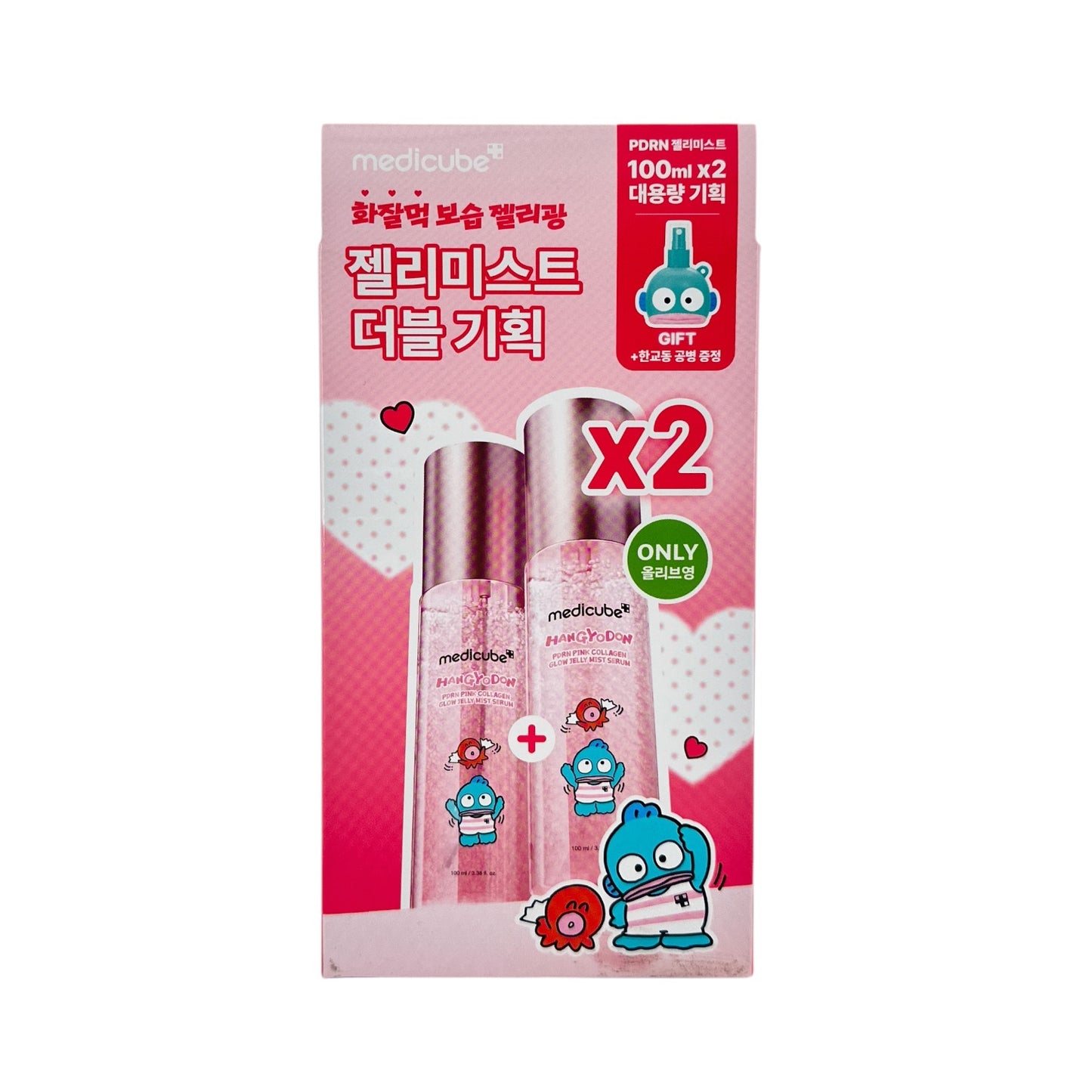 Medicube PDRN Pink Collagen Jelly Spray Essence Set (Hangyo 2x100ml