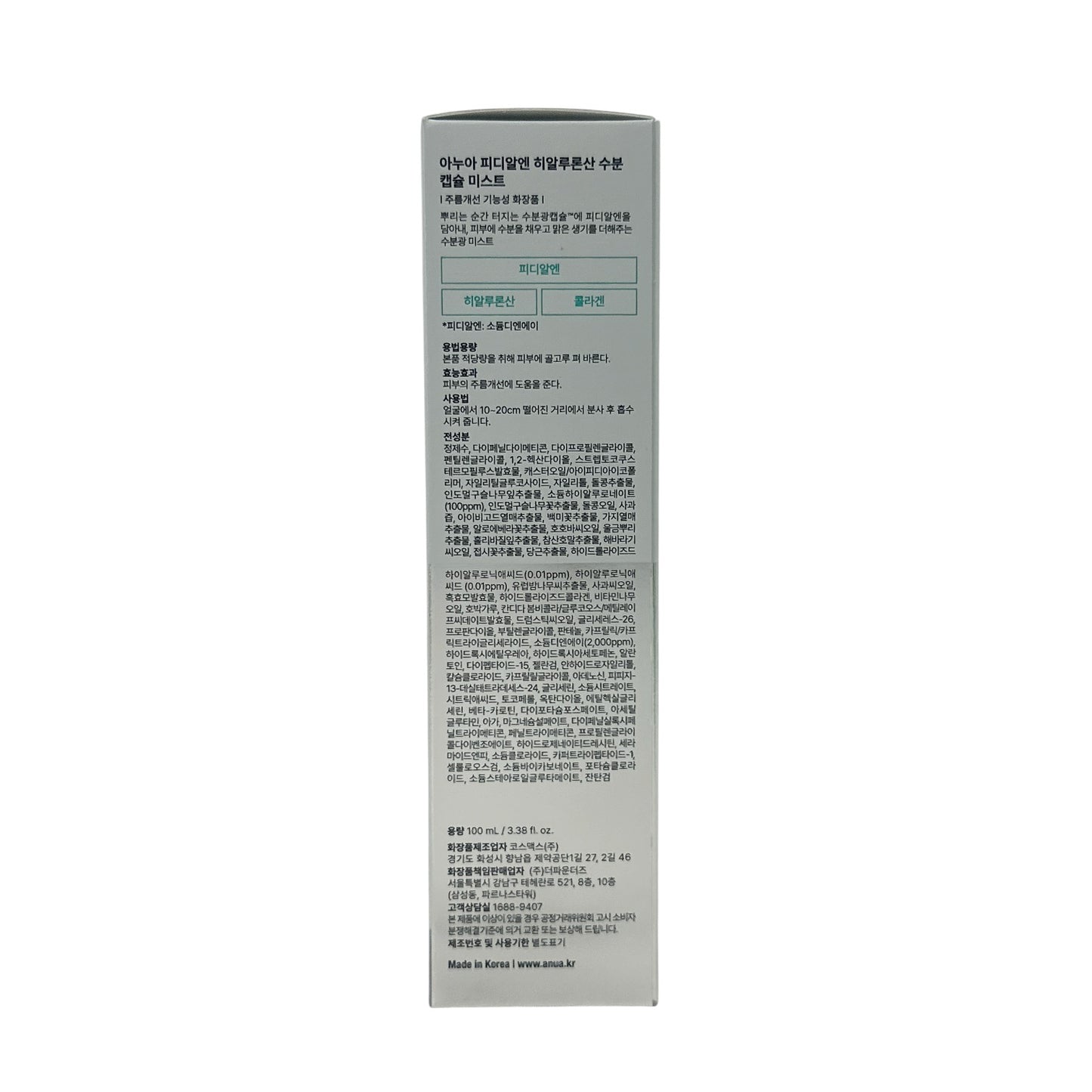 Anua PDRN Hyaluronic Acid Hydrating Capsule Mist 100ml