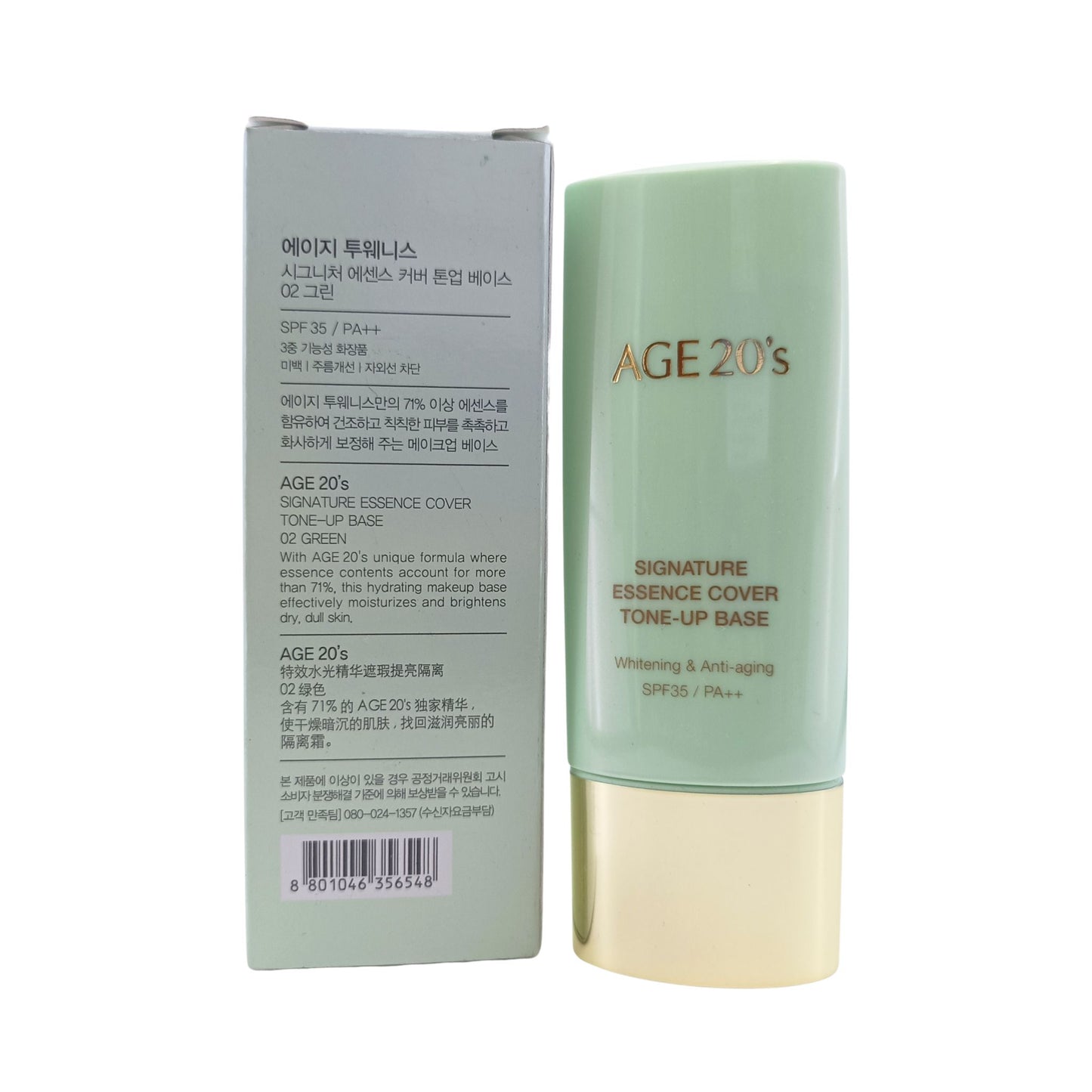 Age 20's Signature Essence Cover Tone-up Base SPF35 40ml (01/02/03) 2