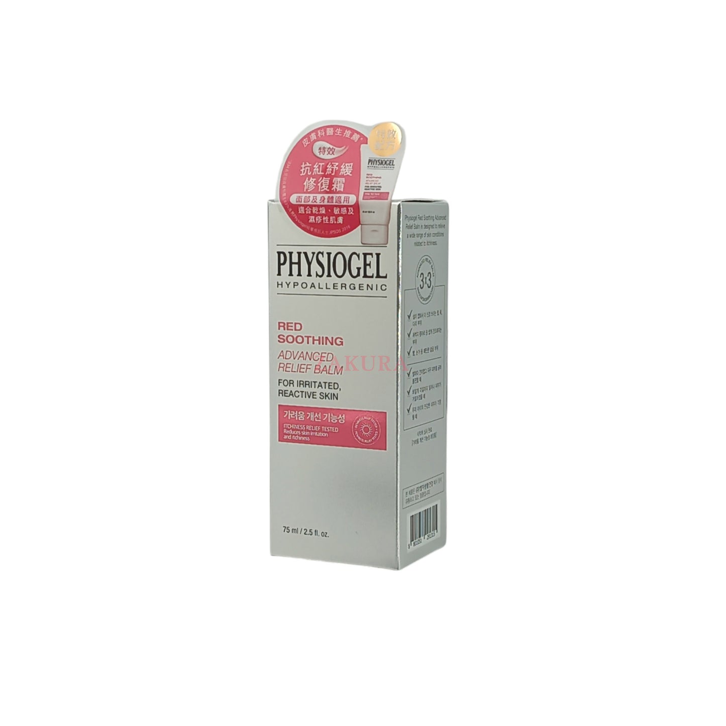 Physiogel Red Soothing Advanced Relief Balm 75ml