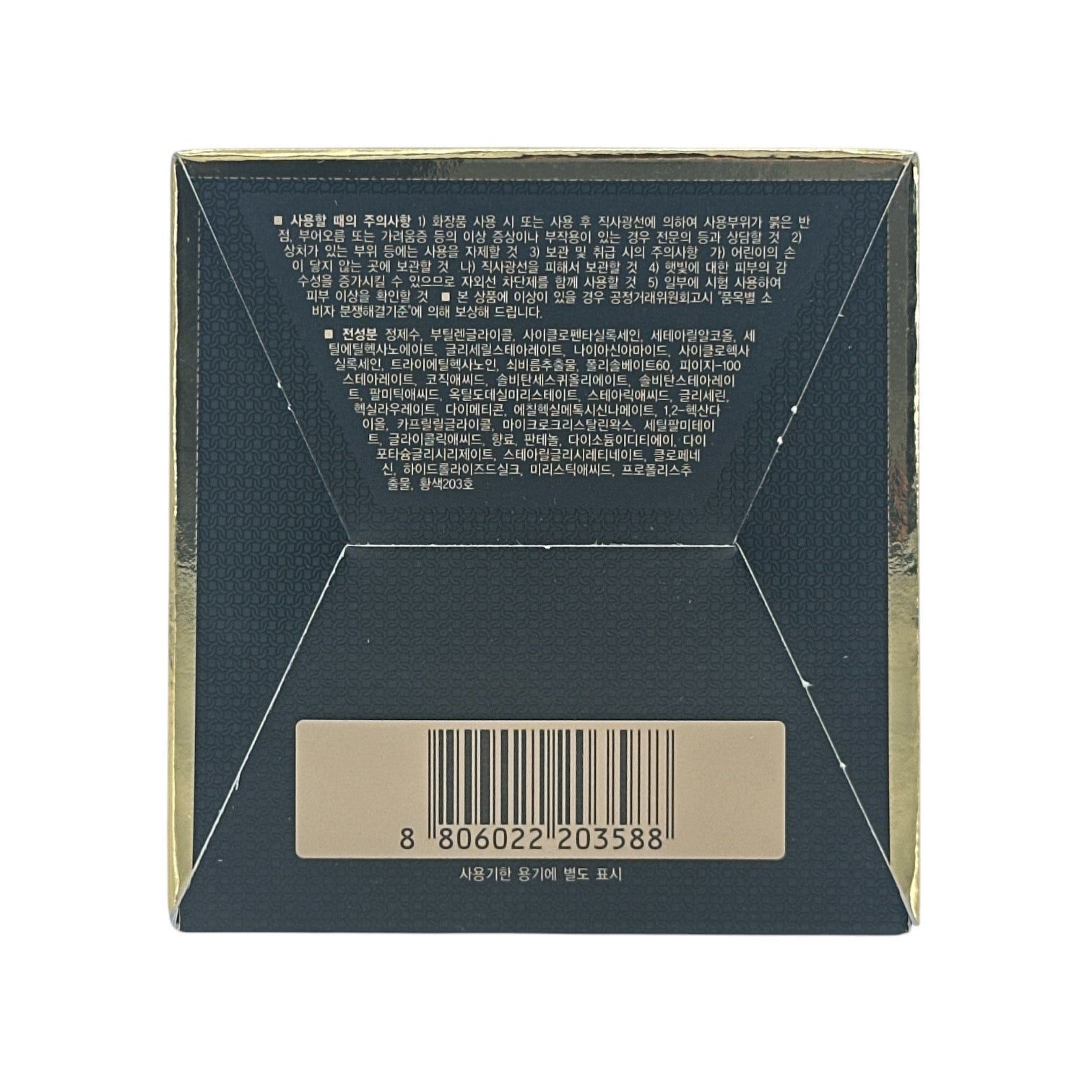 Dongsung Rannce Cream 70g