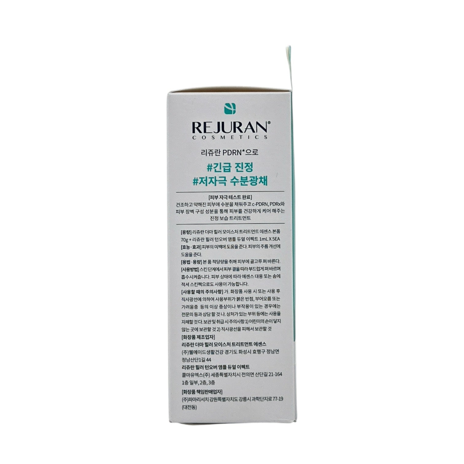 REJURAN PDRN 5% Hydrating and Moisturizing Essence Set 1set