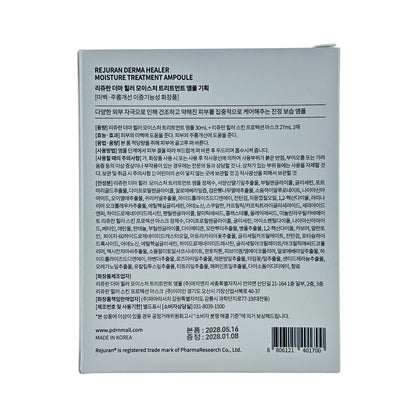 REJURAN PDRX 7%Ultra-Hydrating Skin Regenerating Ampoule S 1set