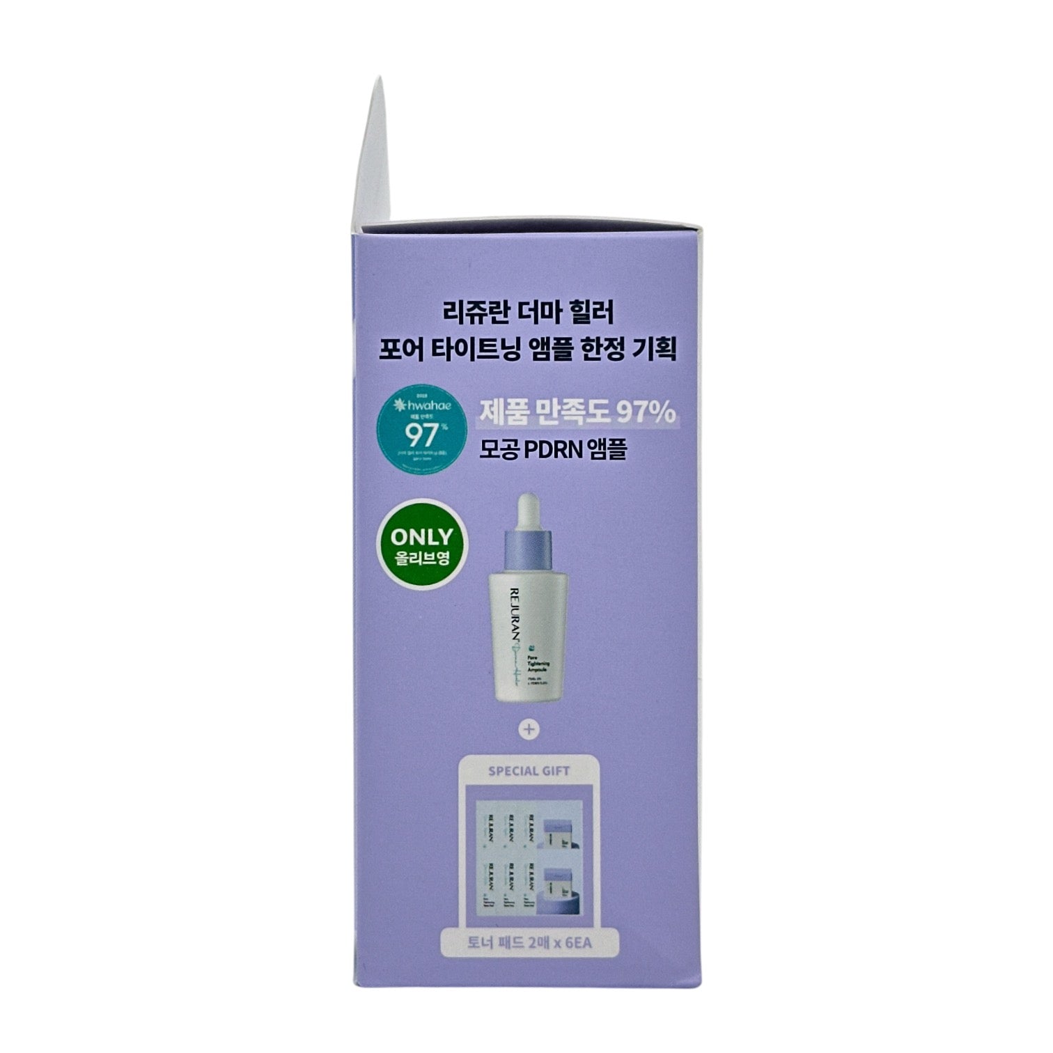 REJURAN Pore-tightening and hydrating ampoule essence set 1set