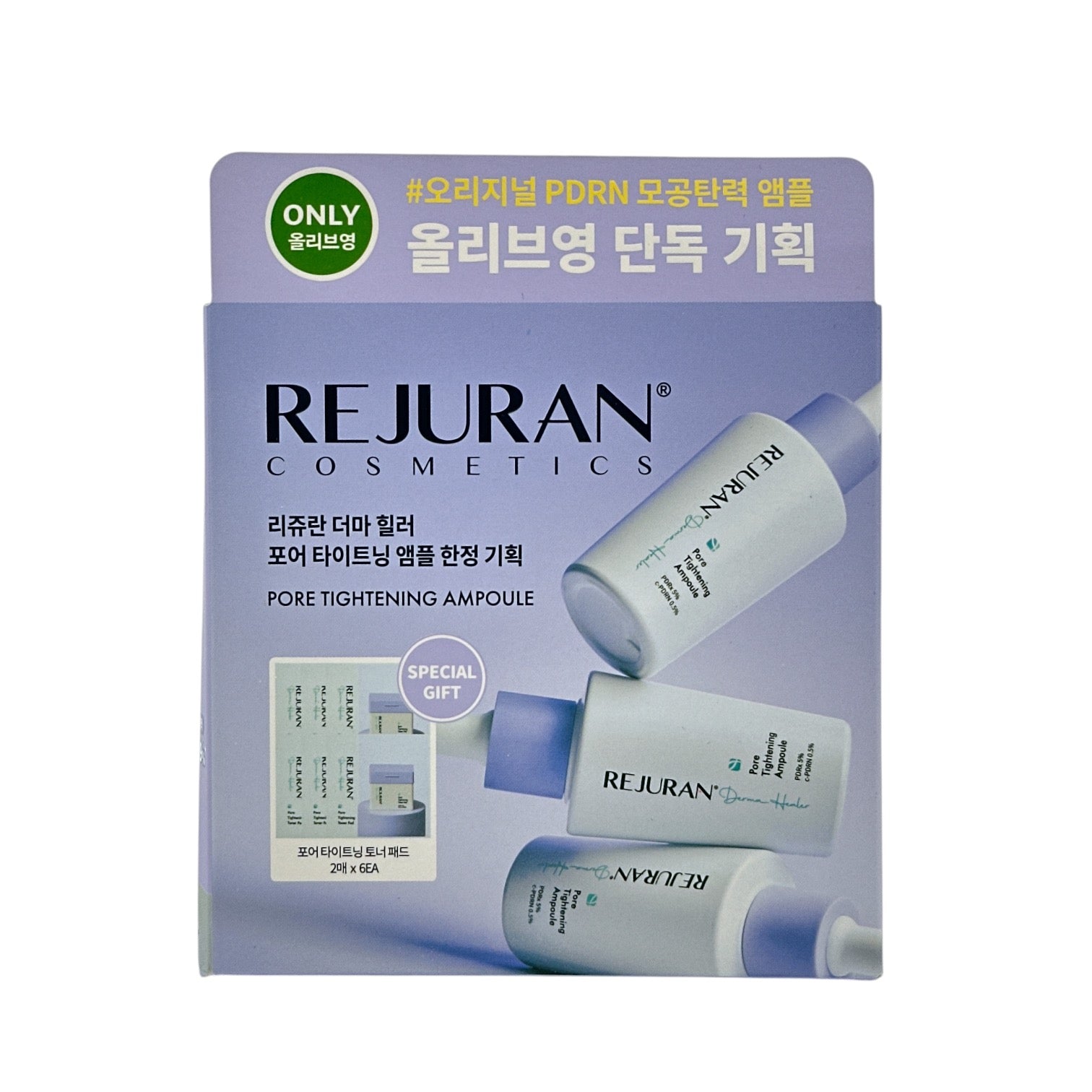 REJURAN Pore-tightening and hydrating ampoule essence set 1set