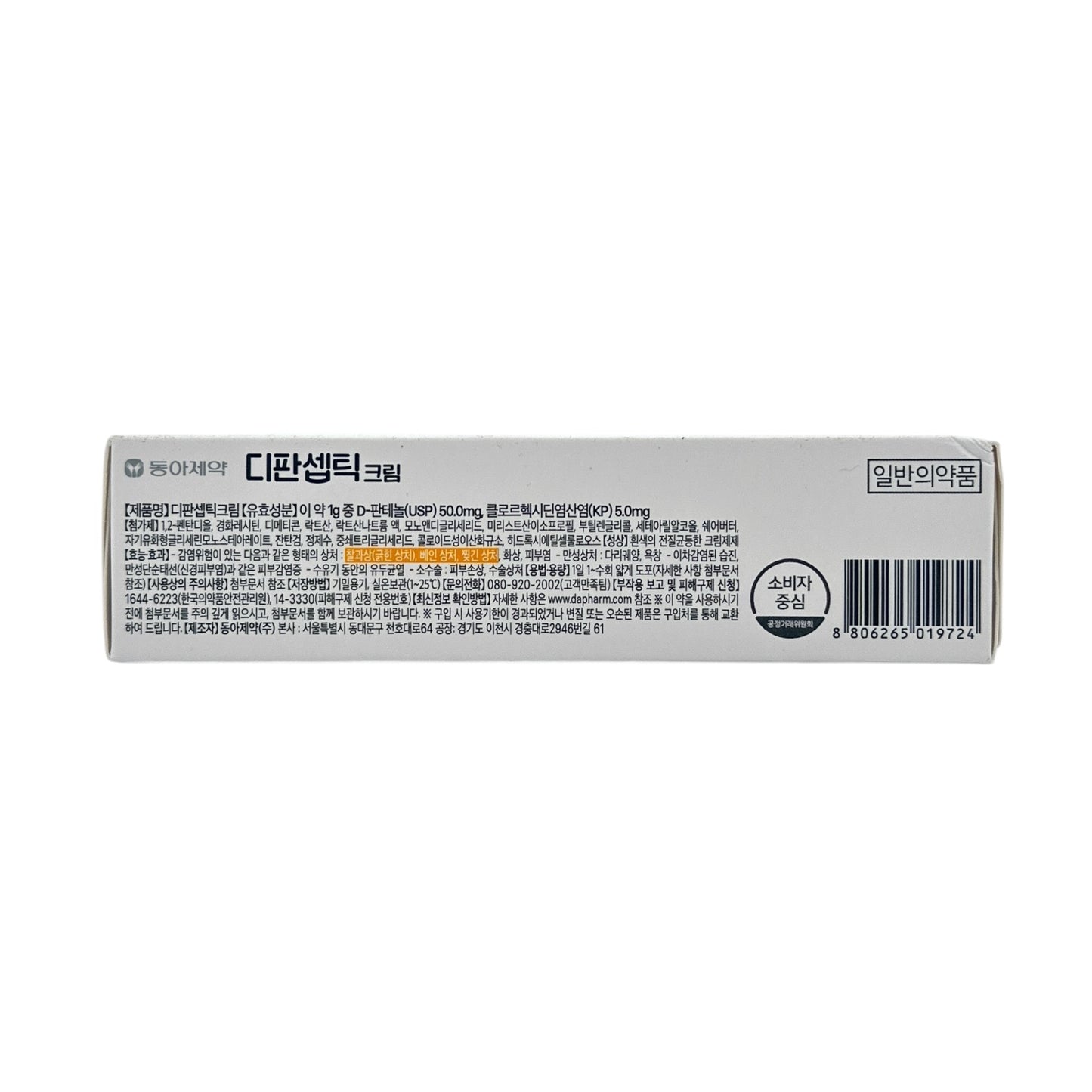 DONG-A Pharm D-Panseptic Cream 30g