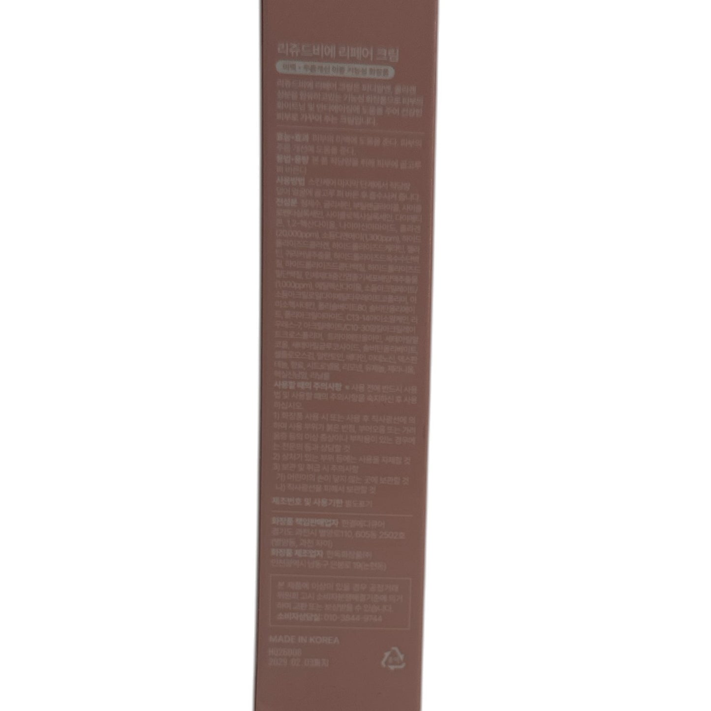 Kwangdong Reju de Vie Repair Cream 20g