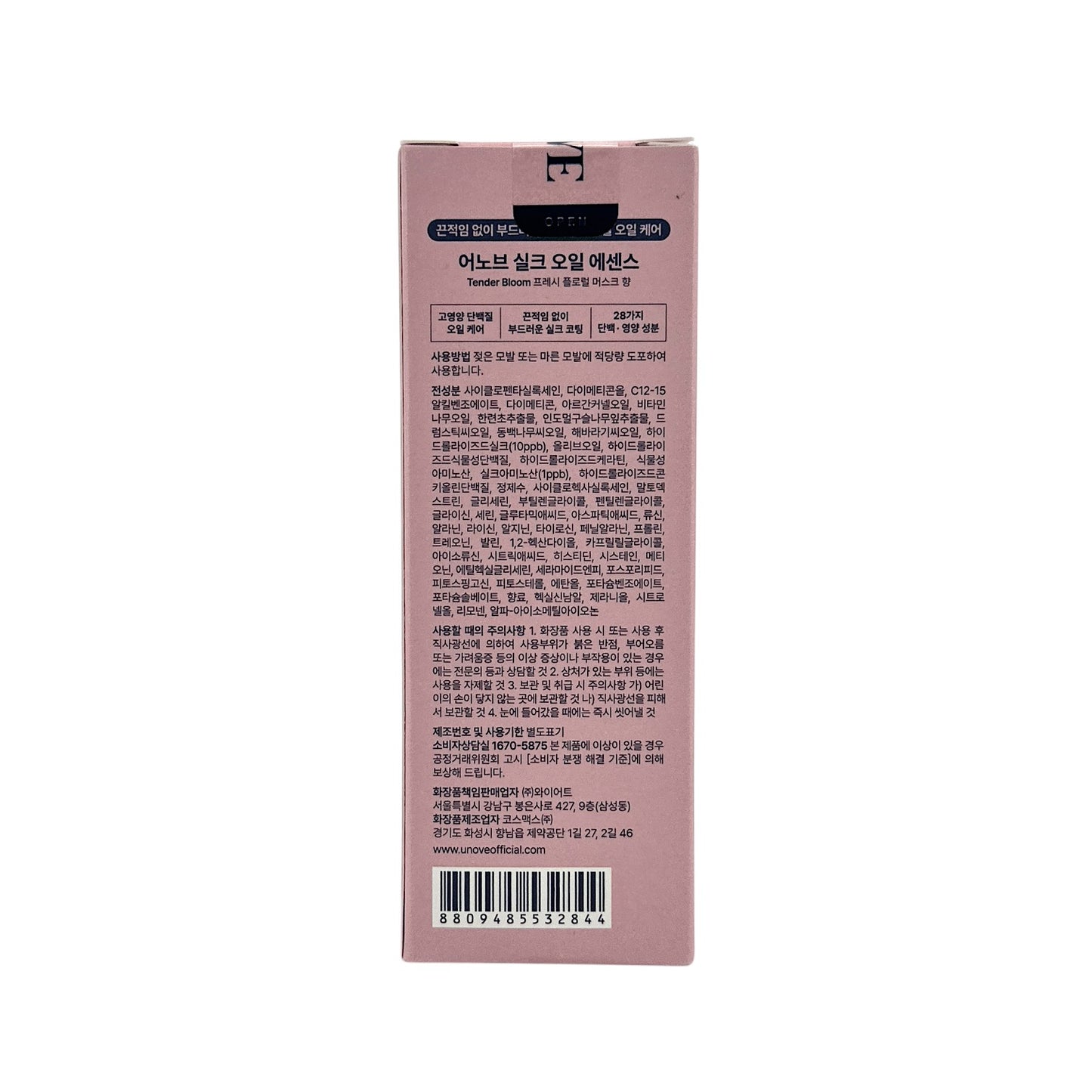 Unove Silk Oil Essence - Tender Bloom 70ml