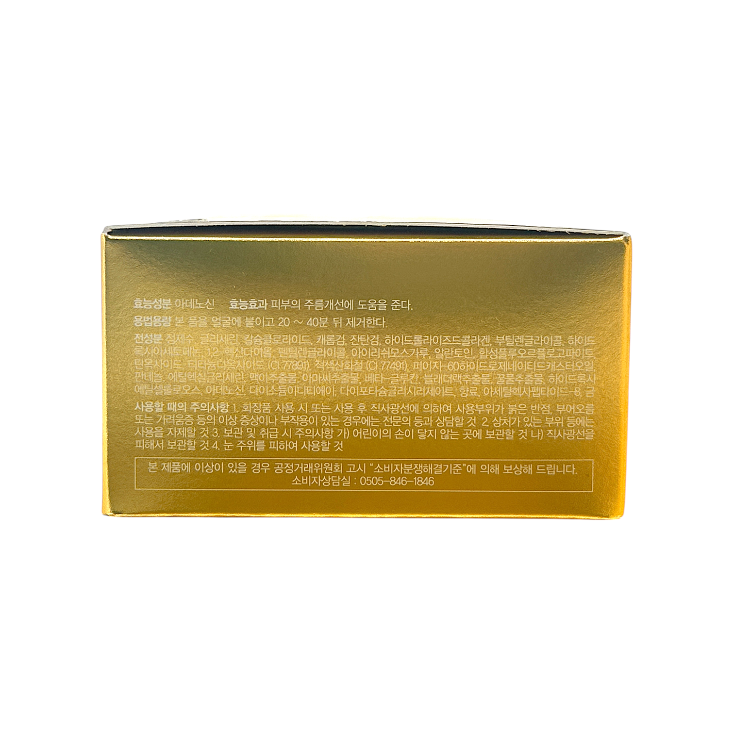 SNP Bird's Nest Moisturizing Eye Patch – 60pcs pack, Korean hydrogel eye care with bird’s nest extract and hyaluronic acid, available at Zakura Global.