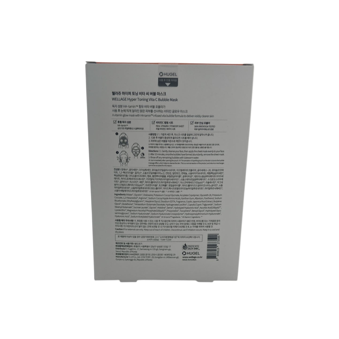 Wellage Hyper Toning Vita C Bubble Mask 5pcs