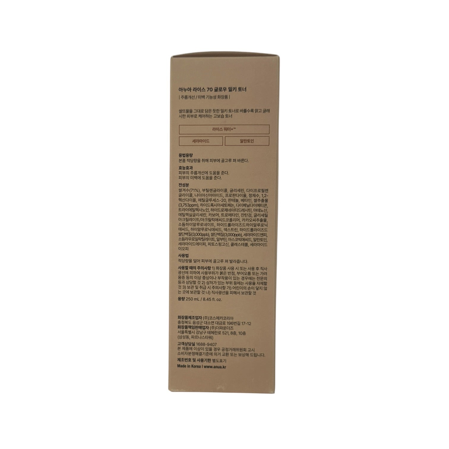 Anua Rice 70 Glow Milky Toner 250ml