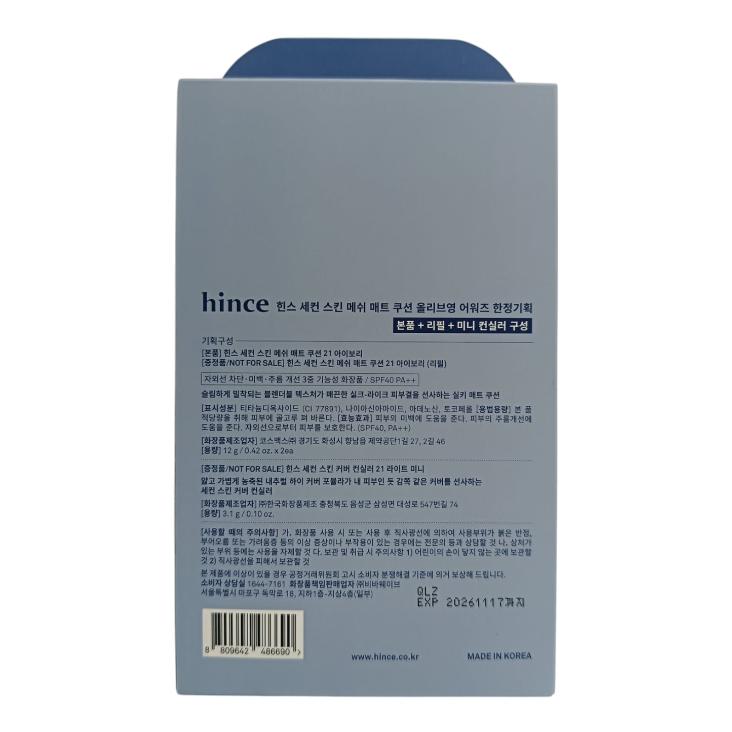 Hince Mesh Matte Cushion(with Refil+MiniConcealer) 12gx2 (17/21) 21