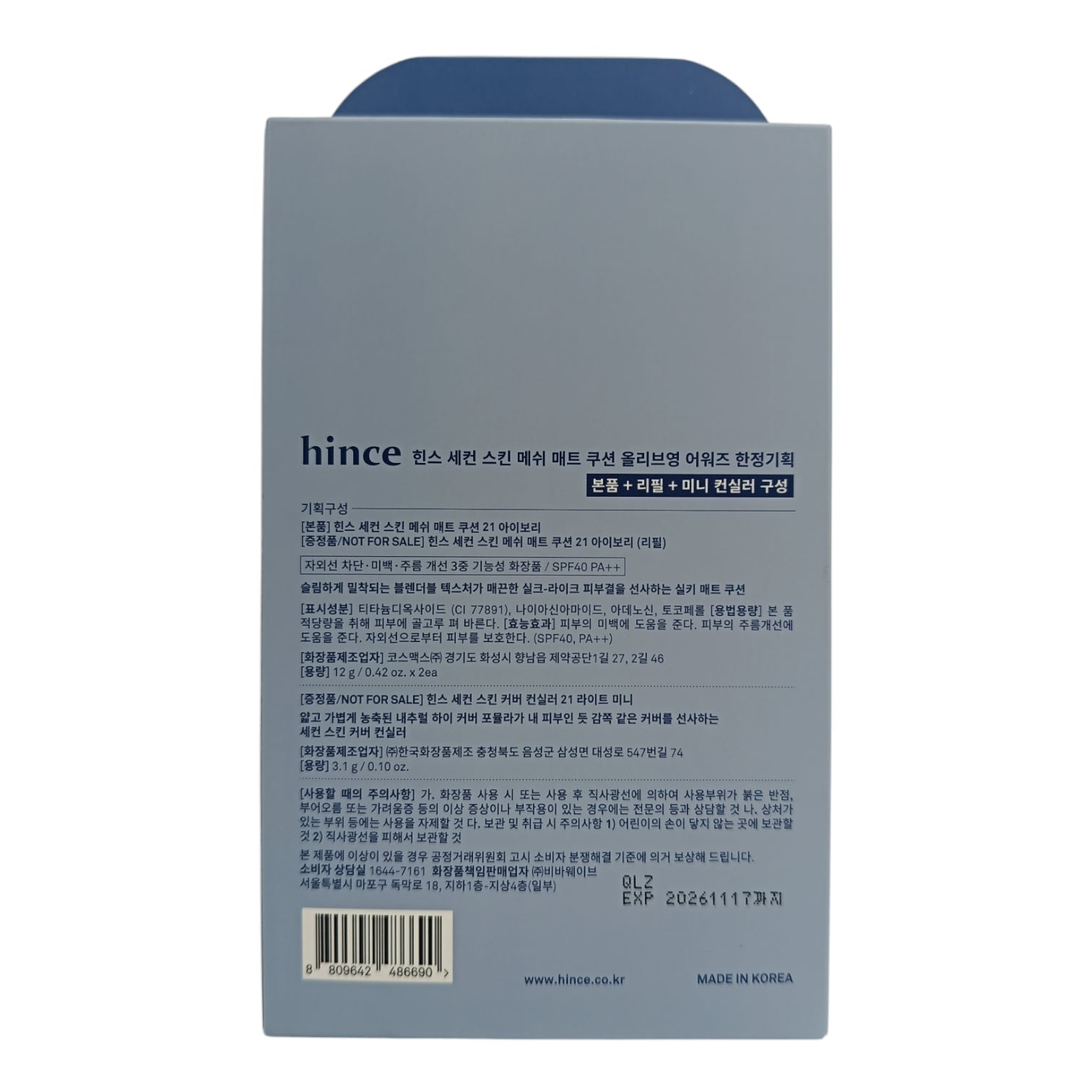 Hince Mesh Matte Cushion(with Refil+MiniConcealer) 12gx2 (17/21) 21
