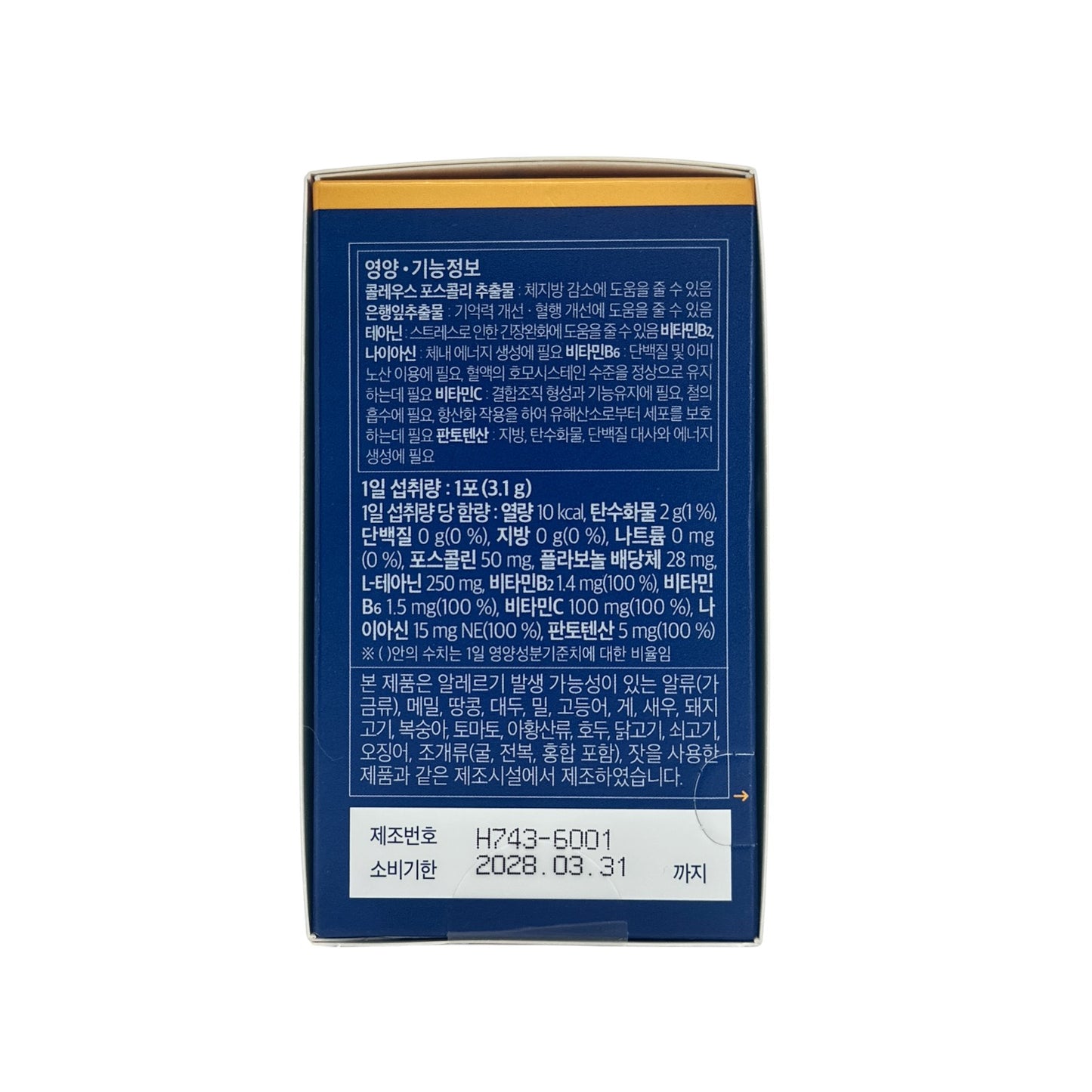SERYBOX  SERYBURN Night V2 28pcs