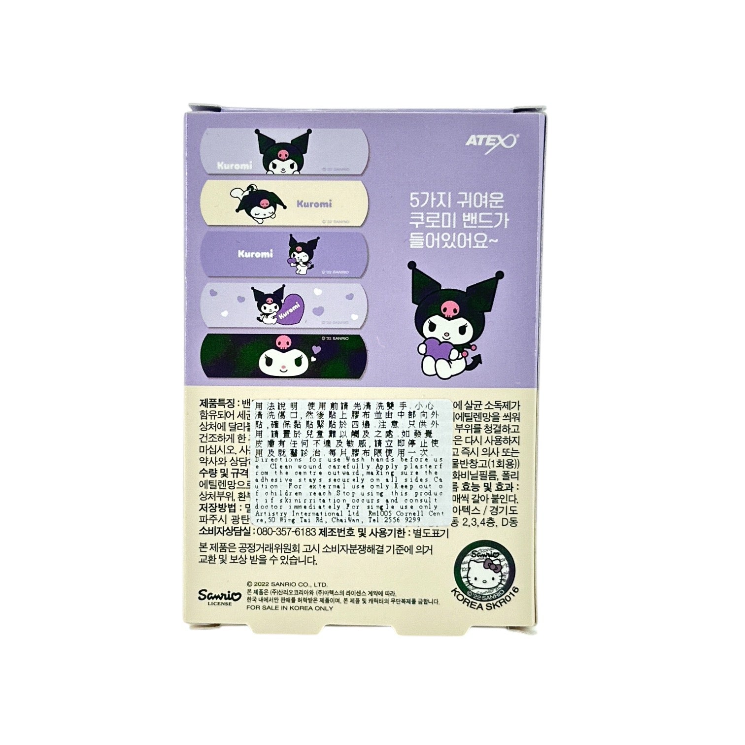 Sanrio Kuromi Bandage (10pcs) 10pcs