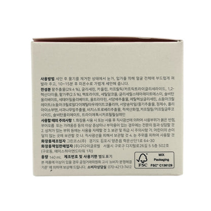 Beauty of Joseon Red Bean Refreshing Pore Mask 140ml
