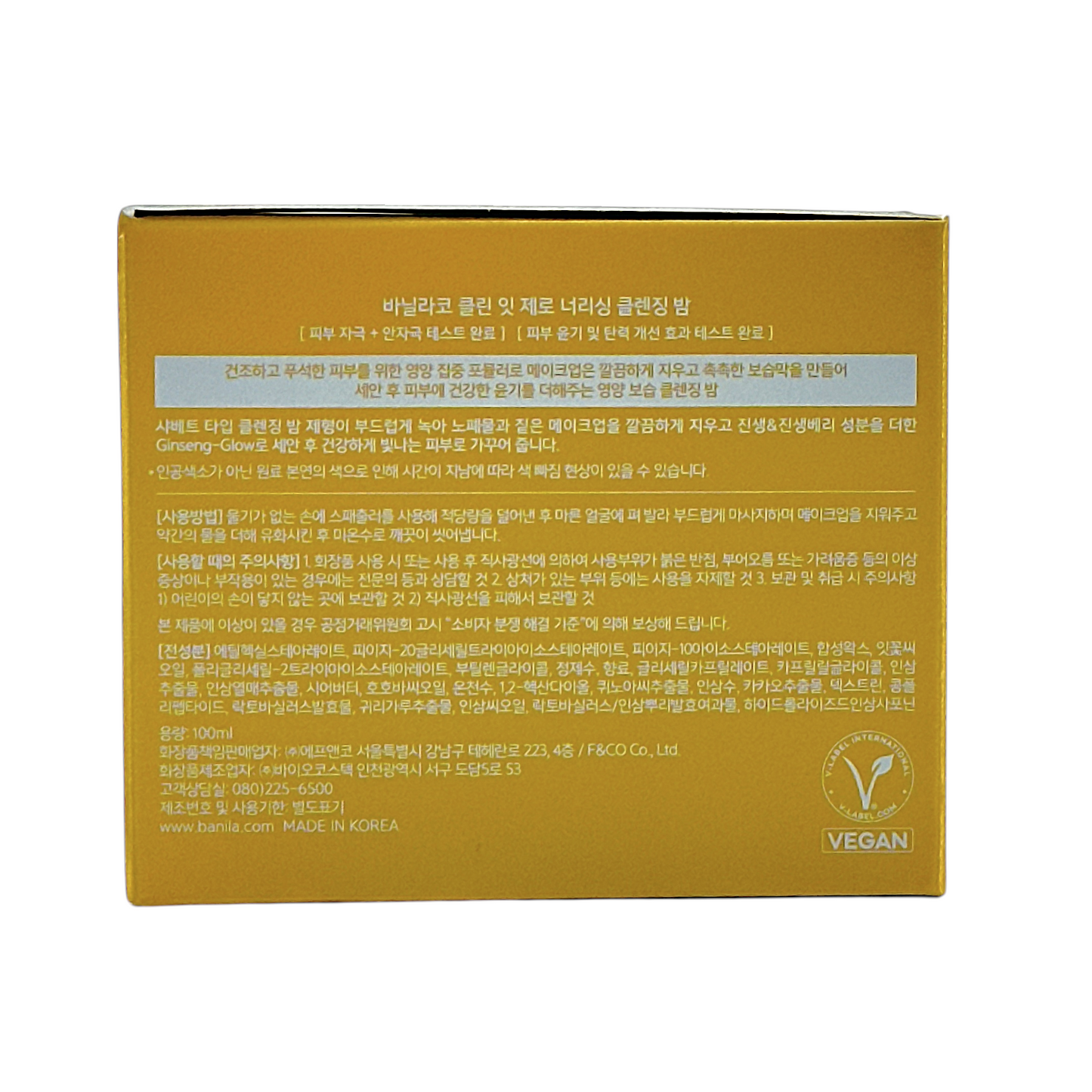 Banila Co. Clean It Zero Cleansing Balm - Nourishing  100ml