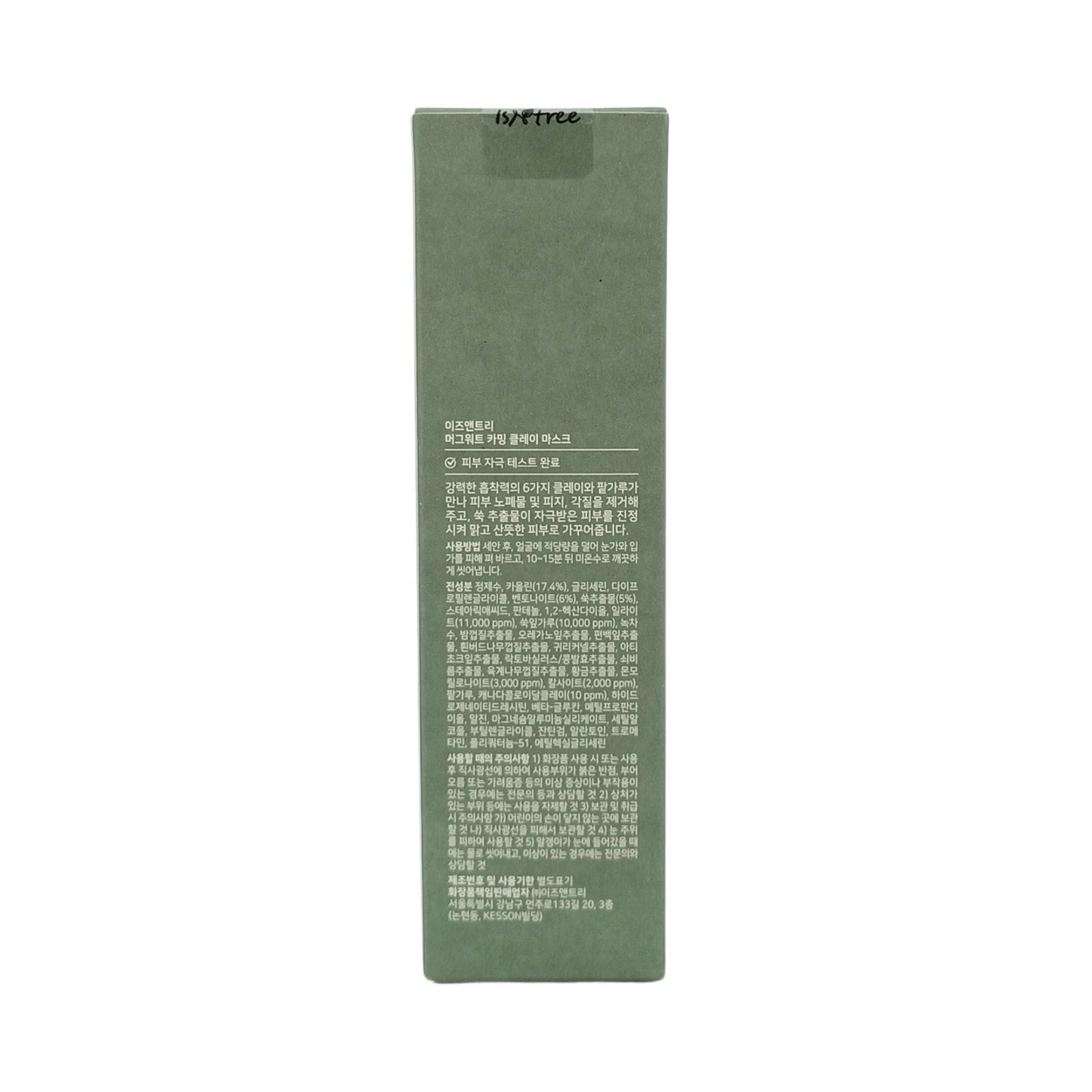 Isntree Mugwort Calming Clay Mask 100ml