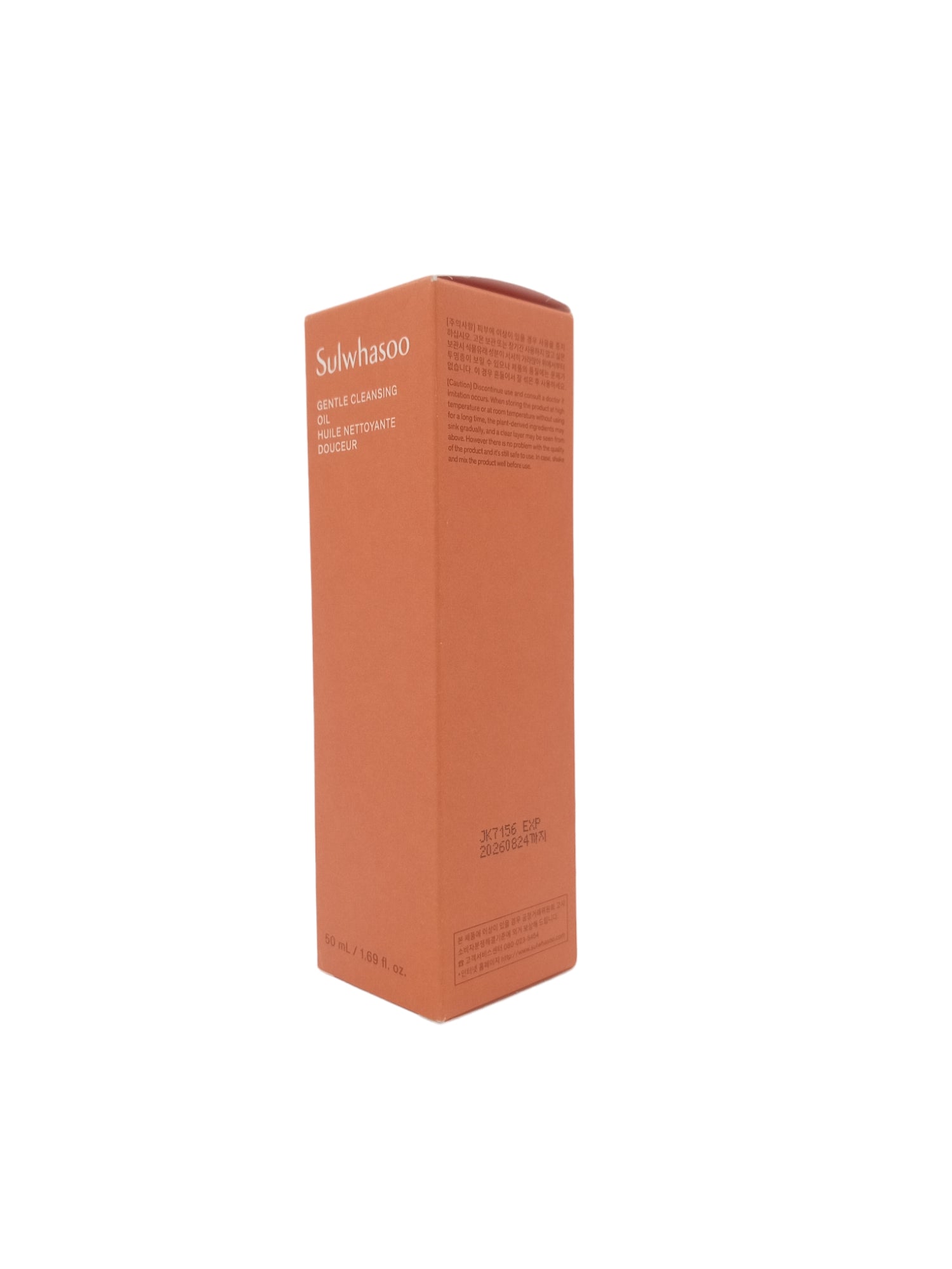 Sulwhasoo Gentle Cleansing Oil (Miniature) 50ml