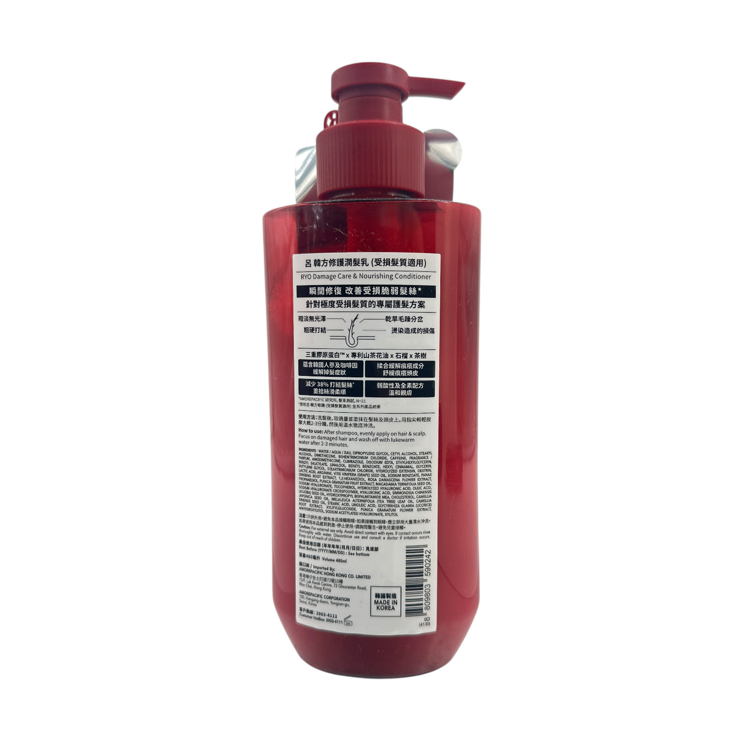 Ryo Damage Care & Nourishing Conditioner 480ml