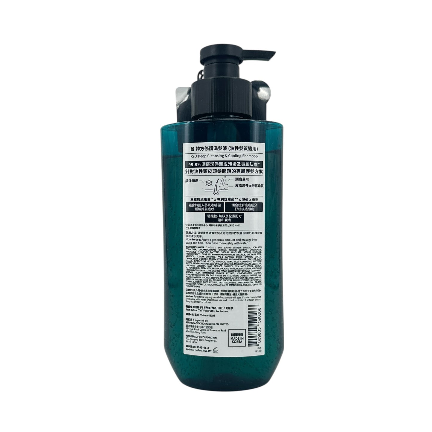 Ryo Damage Care & Nourishing Shampoo 480ml