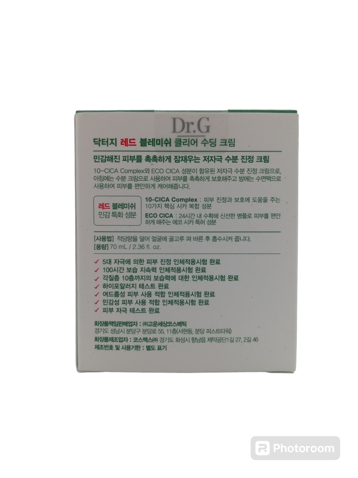 Dr.G R.E.D Blemish Clear Soothing Cream 70ml