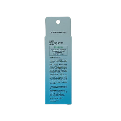 Bring Green Bamboo Hyalu Lip Essence (Duo pack) 11gx2