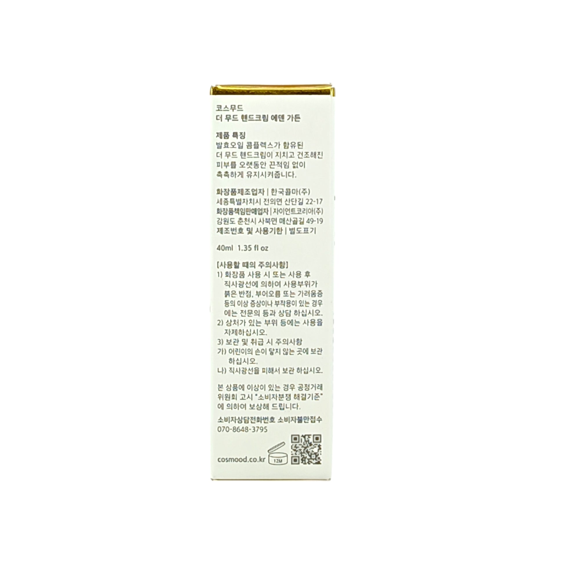Cosmood The Mood Hand Cream - Eden Garden 40ml