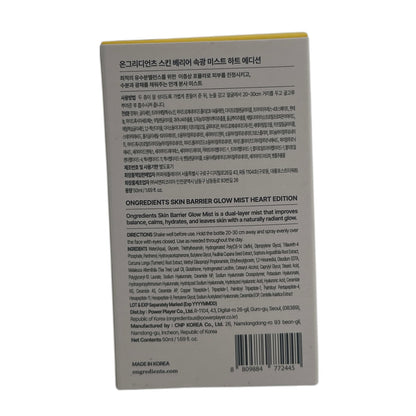 ongredients Skin Barrier Glow Mist (Heart Edition) 50ml