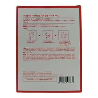 Dr. Melaxin Astaxanthin Whitening Ampoule Mask Pack 5pcs